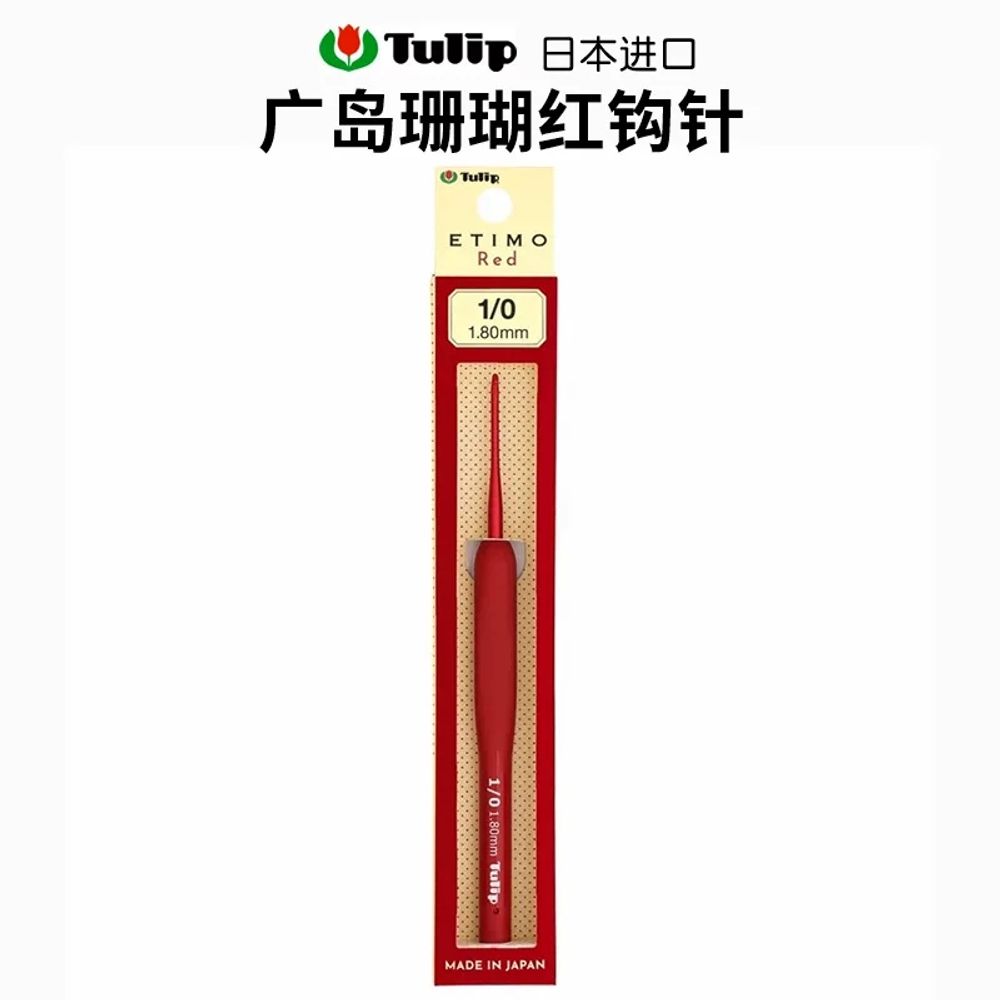튤립 ETIMO 에티모 뜨개질 코바늘 TED00 레드 A. 코럴 레드 TED00 8mm 0 - 상세 이미지 2