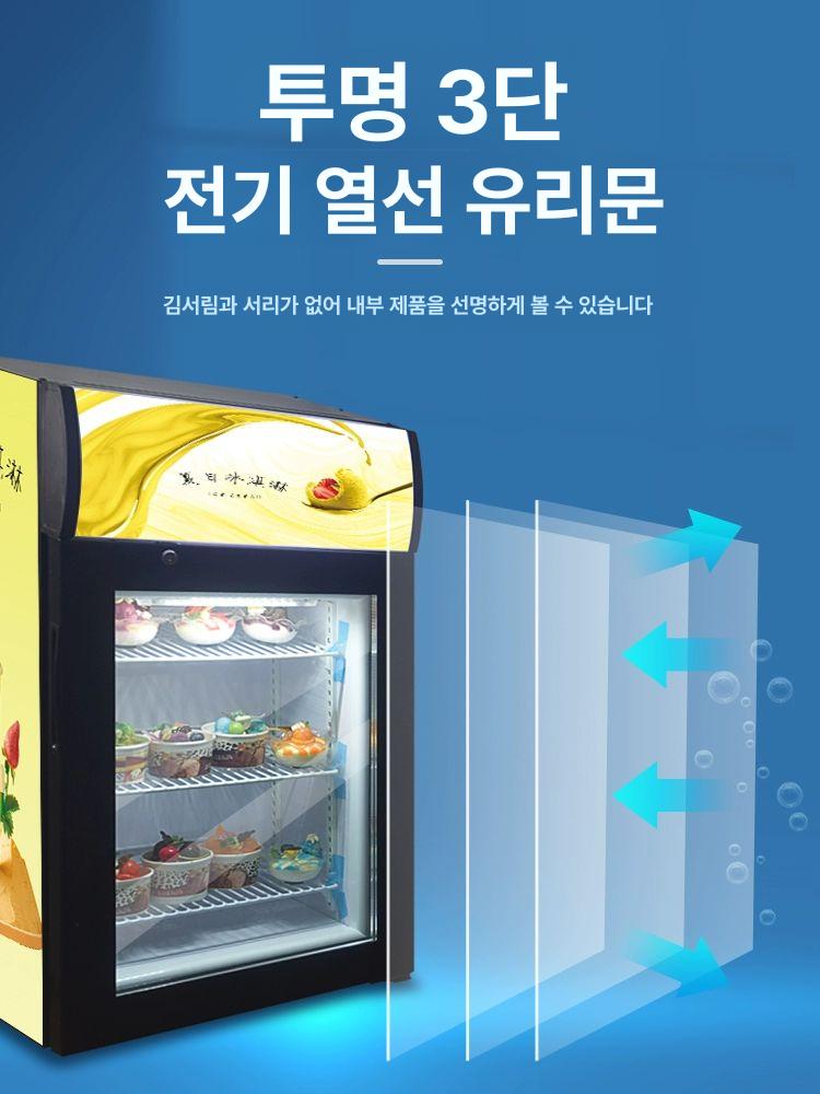 미니컵 냉동고 아이스크림냉동고 하얀색 작음 진열대 냉동 sd-50블랙 - 상세 이미지 3