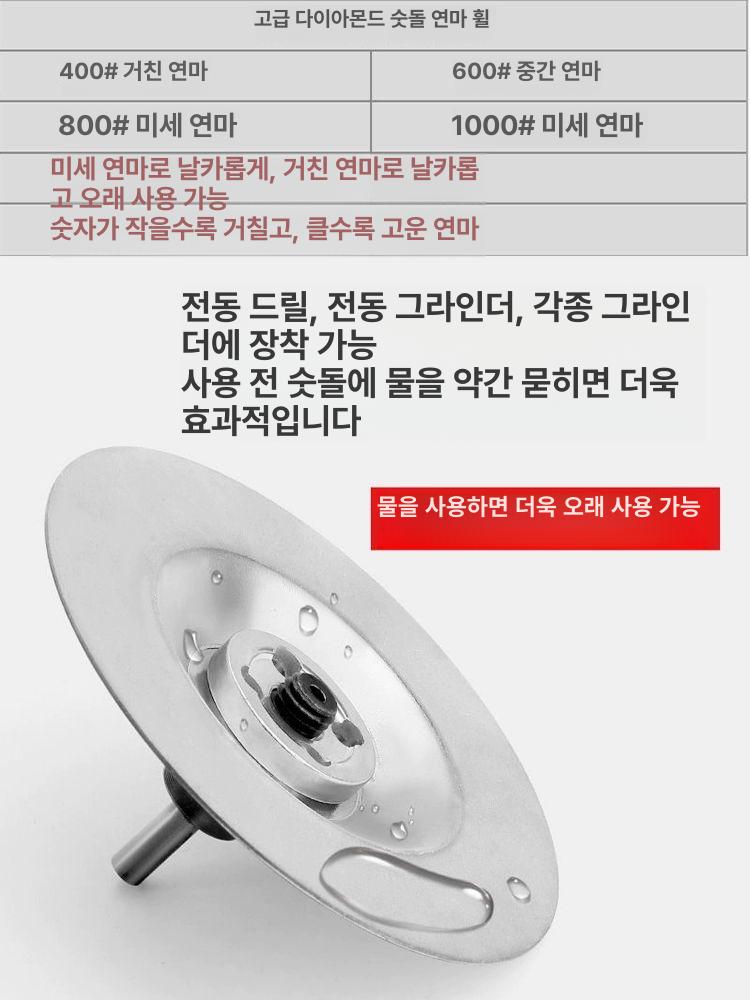 숫돌 회칼 연마 칼날 날갈기 전동 다이아몬드 그라인더 거친 연마 600방 - 상세 이미지 3