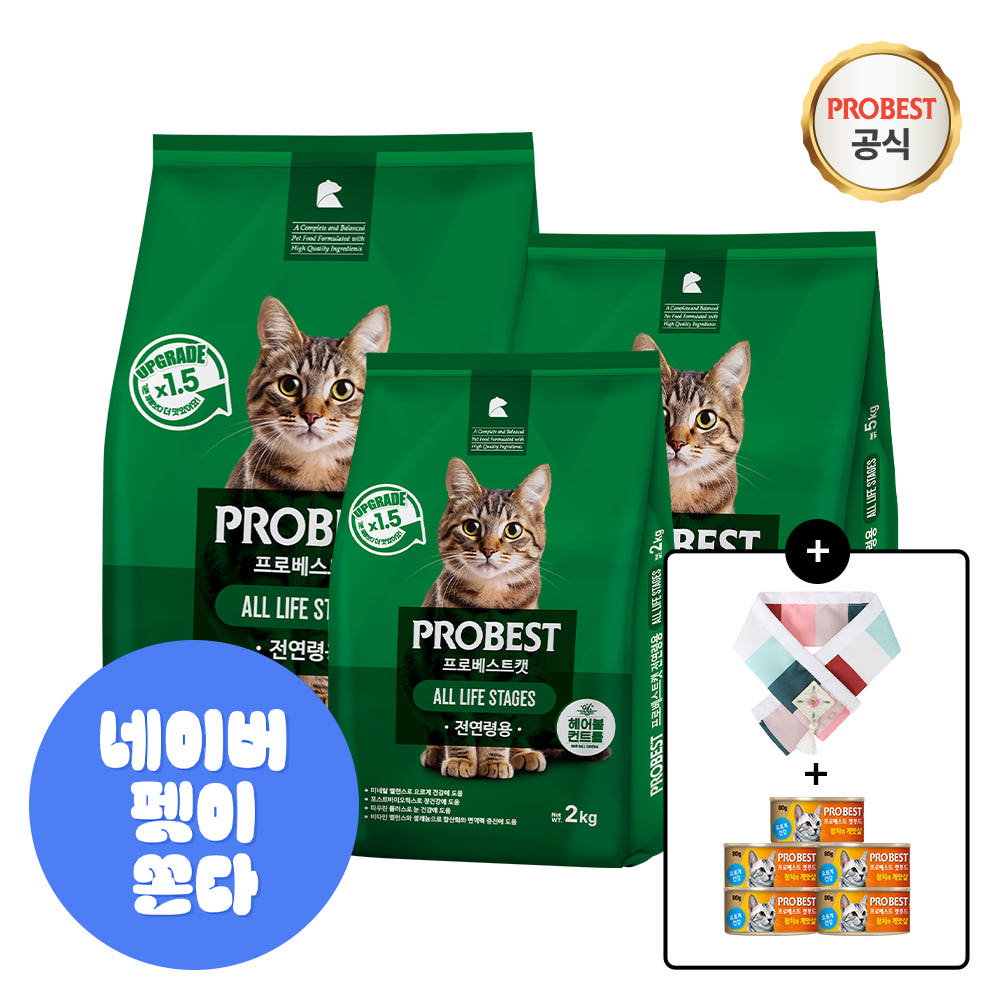 프로베스트 캣 14.5kg