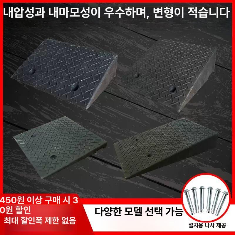 주차장 경사판 삼각 방지턱 경사로 단차 해소 차량진입판 50 x 80 x 높이 15 - 상세 이미지 3