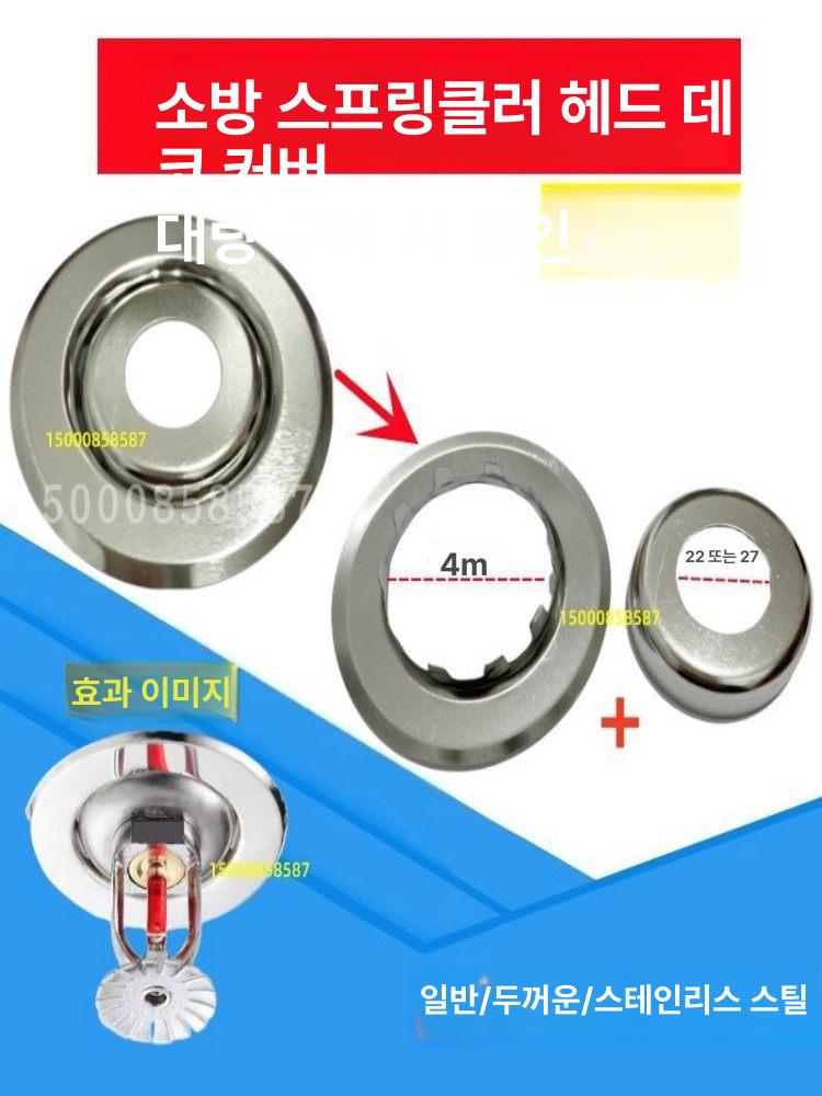 배수관 마개 실링 배관커버 가리개 하수관 덮개 하수용 단일 외부 링 표준 소재 - 상세 이미지 2