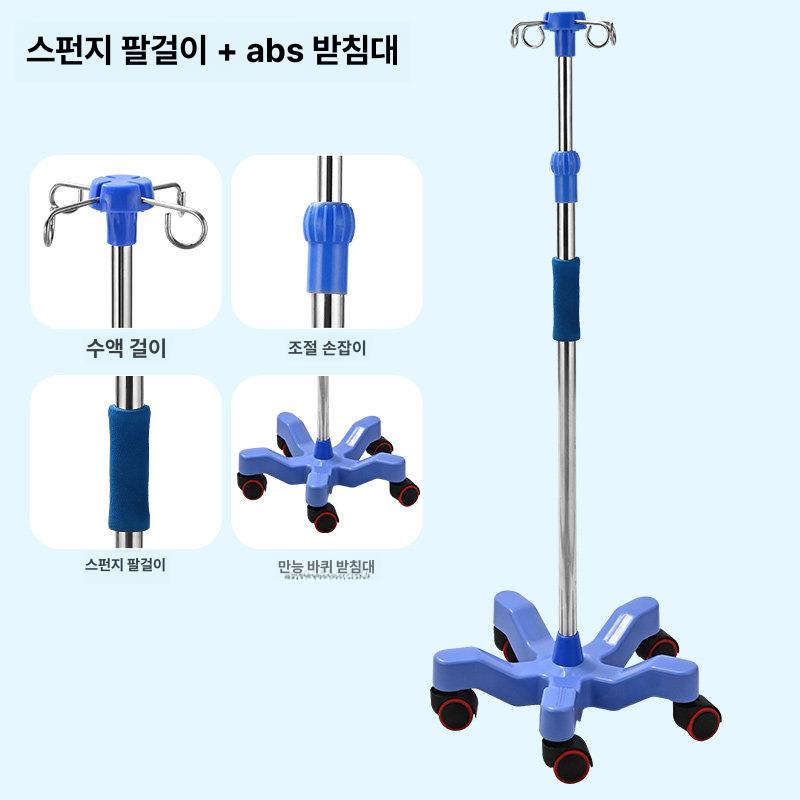 수액걸이 링거대 병원폴대 링거거치대 이동식 삼각대 링겔대 - 상세 이미지 4