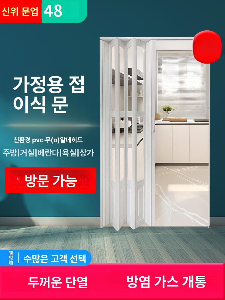 주방 간이문 가림막 슬라이딩 폴딩 도어 셀프 설치 가벽 PVC 접이식 문 해피 하트 문형 - 상세 이미지 2
