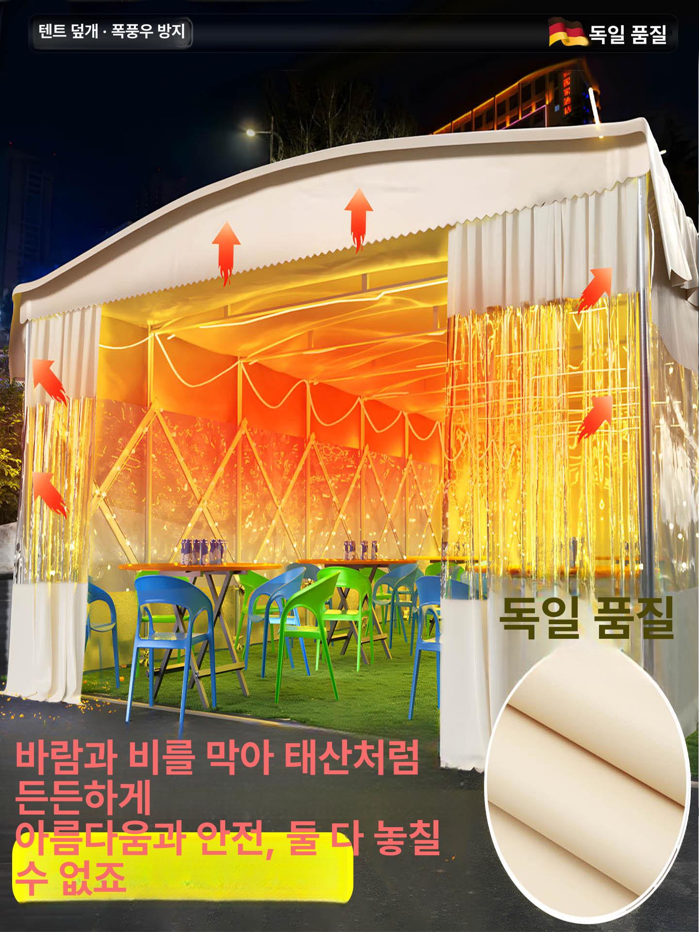 포장마차 방수 바람막이 야외 행사 대형 주차장 이동식 베이지옐로우 상하 A 맞춤 제작 - 상세 이미지 2