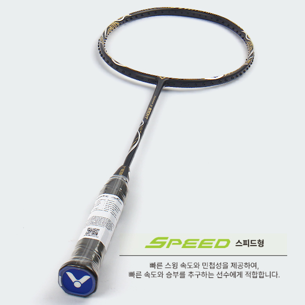 빅터 배드민턴 라켓 제트스피드 800HT - 상세 이미지 5