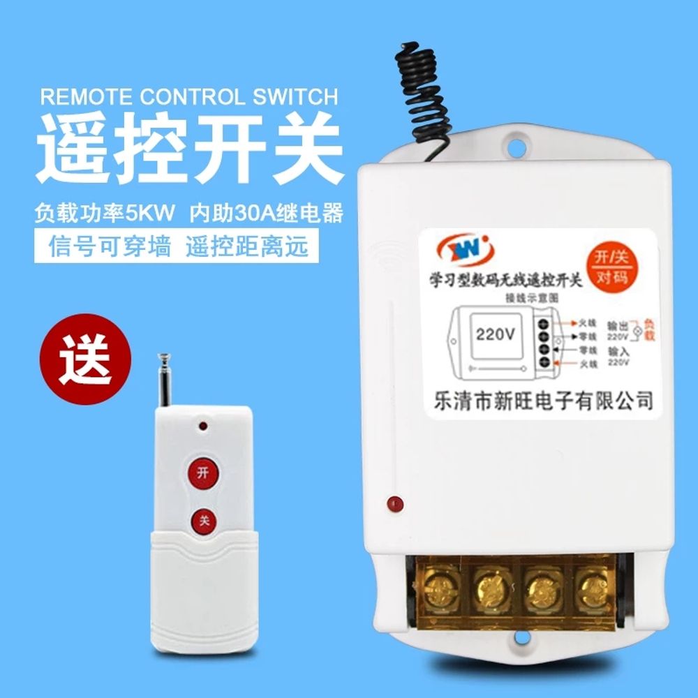양수 펌프 무선리모컨 농업용 스위치 제어 전원 모터 A. 220V 리모컨 km - 상세 이미지 2