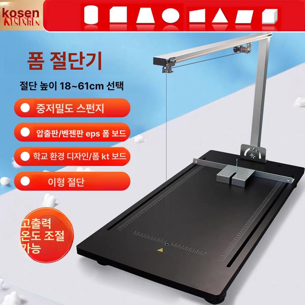 커터기 하드보드지 커터 스티로폼 절단기 열선 재단기 ksr 5038 25 세트 온도 조절 - 상세 이미지 3