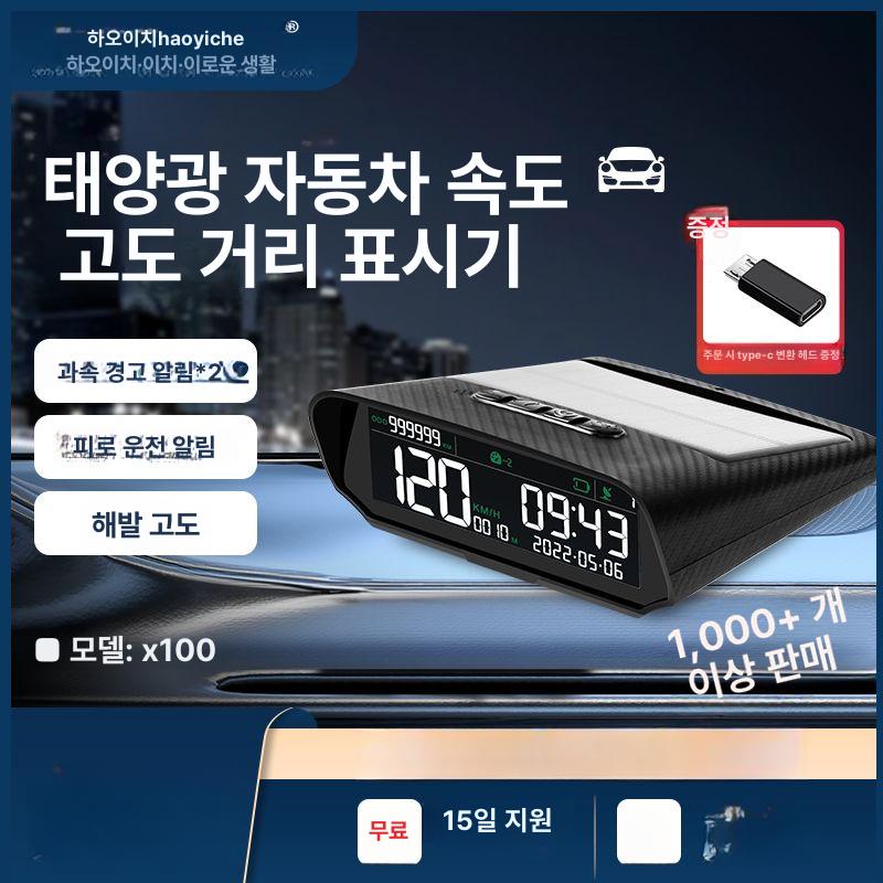 차량용 hud 속도계 차량속도계 자동차속도계 글로벌 업디스플레이 스탠드 시스템 나침반 - 상세 이미지 4