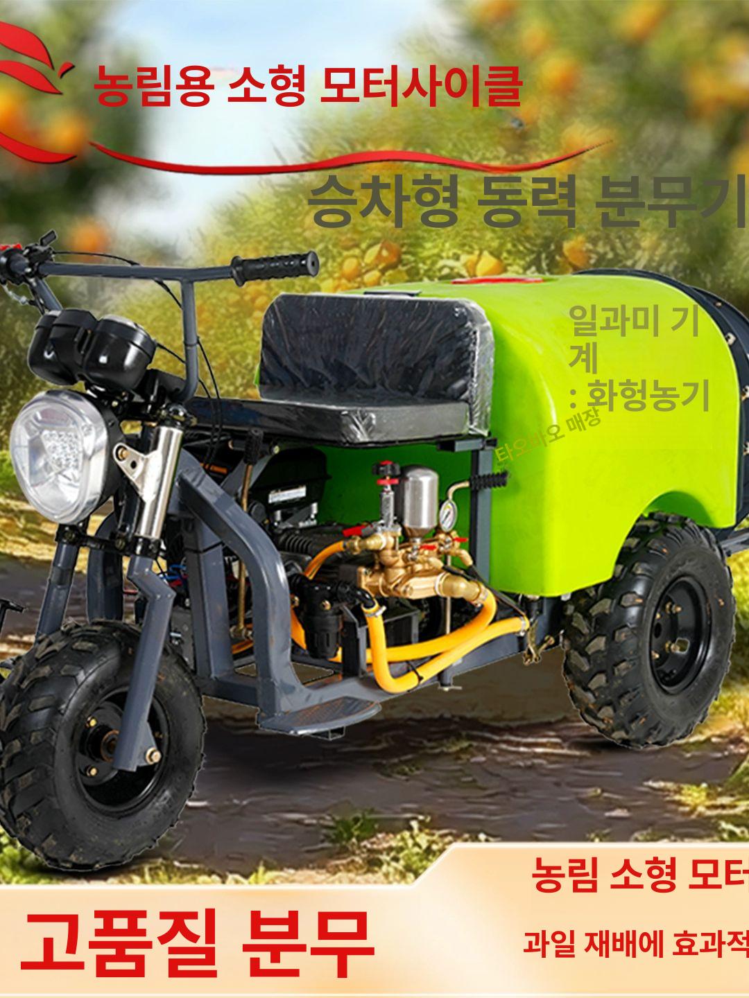 보행형 자주식 분무기 엔진 농약 농장 과수원 분사기 동력 소독 고압 부착형 미니 주행식 - 상세 이미지 4