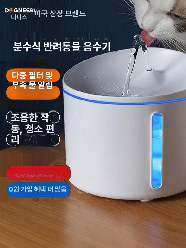 정수기 고양이 강아지 애완견 애완묘 물주기 급수대 순환 공급 활수 필터 물 자동 여과 워터 애견 물마시기 - 상세 이미지 2