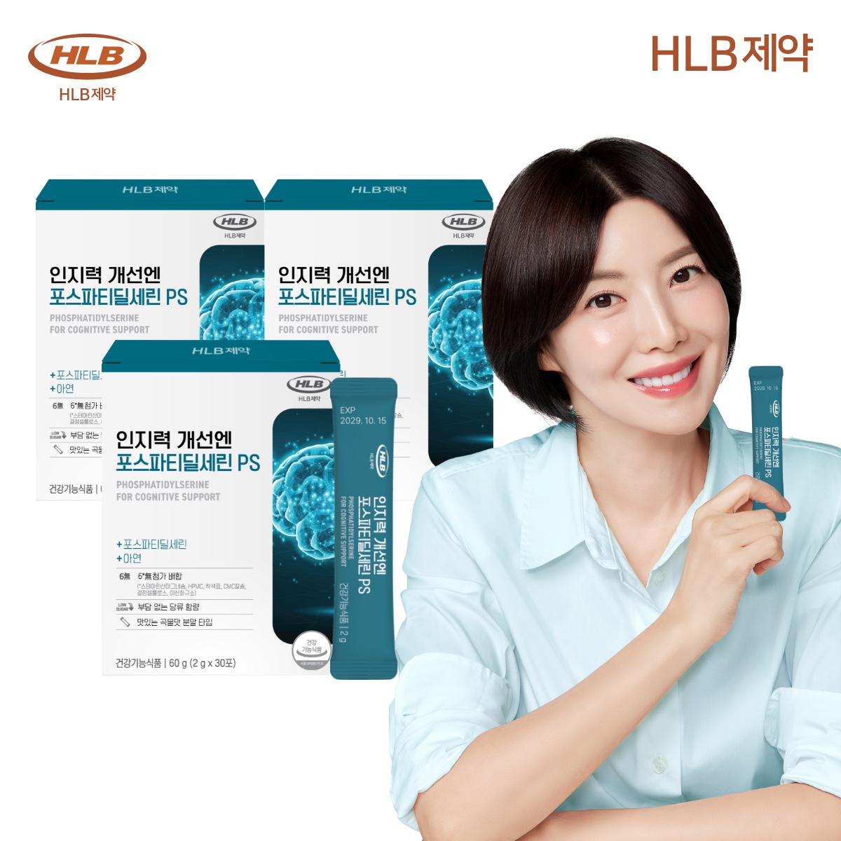 뇌 건강 기억력 프리미엄 HLB제약 인지력 개선엔 포스파티딜세린 PS 30포, 3개 제품 이미지
