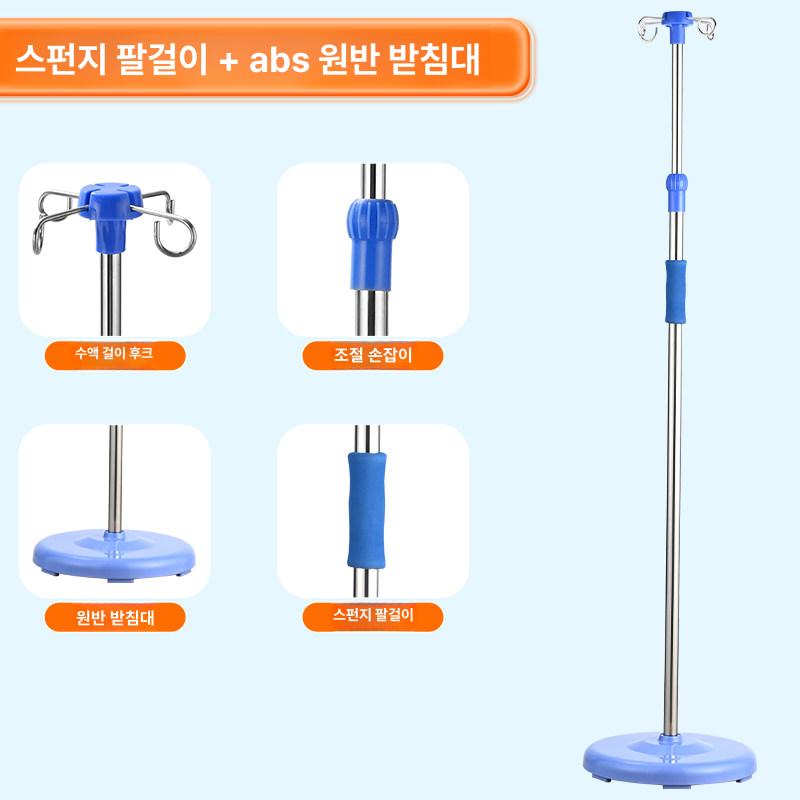 수액걸이 링거대 병원폴대 링거거치대 이동식 삼각대 링겔대 - 상세 이미지 3