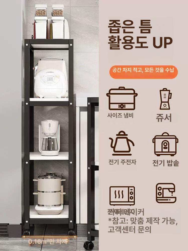 틈새 수납 철제선반 이동식 거치대 주방 콘솔 팬트리 선반장 프레임 - 상세 이미지 4
