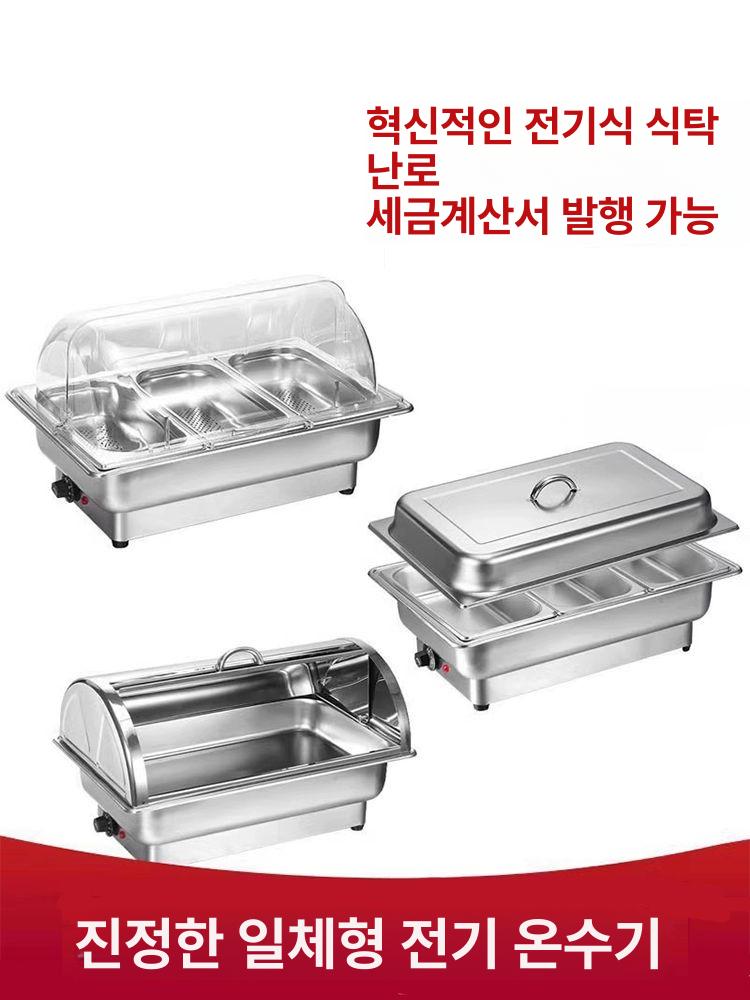 뷔페 워머기 중탕기 데우기 구내식당 반찬 전기 스텐 사각 조식 짜장 업소용 보온기 - 상세 이미지 3