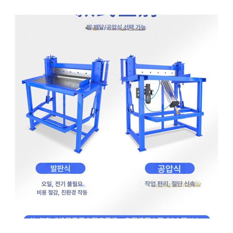 공압식 샤링기 고속 전단기 공압 작두 페달식 철판 철근 공압 단일 실린더 600 모델 - 상세 이미지 5