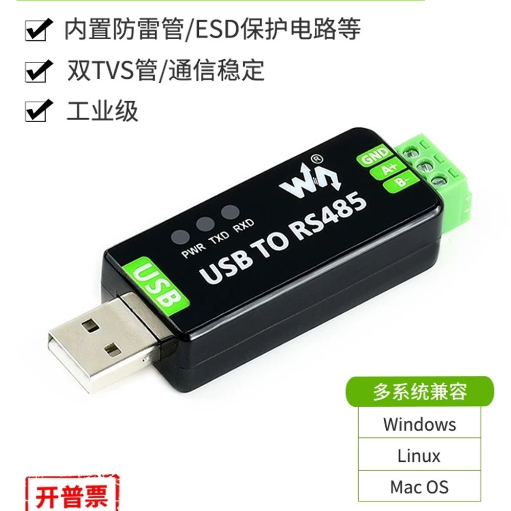 산업용 등급 USB-RS485 자기 케이블 RS485 변환기 TO 통신 직렬 - 상세 이미지 2