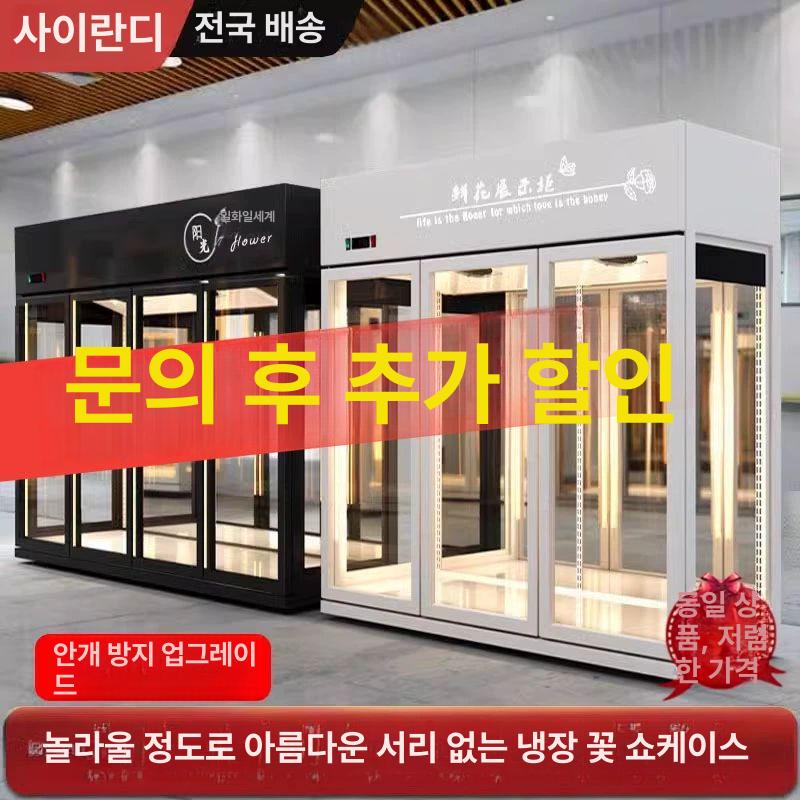 꽃 냉장고 이동식 진열대 꽃집 매장용 진열장 카페용 2도어 1.2m 상단 화이트 - 상세 이미지 2