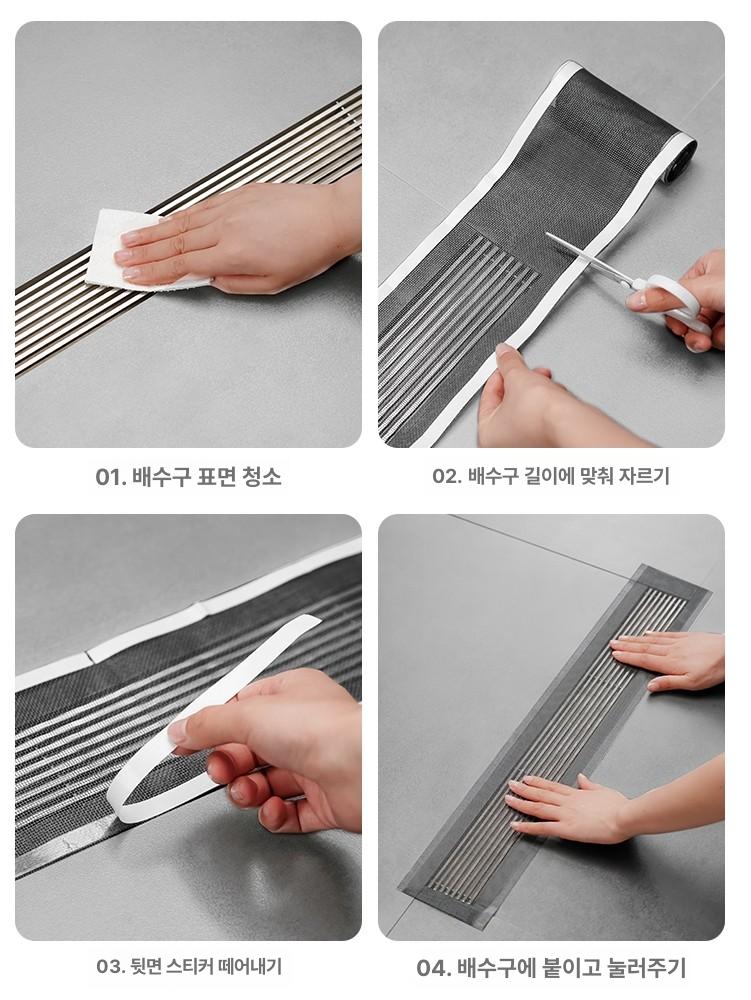 배수구 거름망 샤워실 화장실 배수구망 욕실 덮개 욕조 방충 폭7cm x 길이5m - 상세 이미지 5
