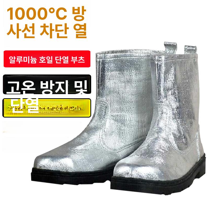 내열 단열 장화 미끄럼방지 산업용 고온 초경량 조리화 알루미늄 포일 단열 부츠 45 - 상세 이미지 2