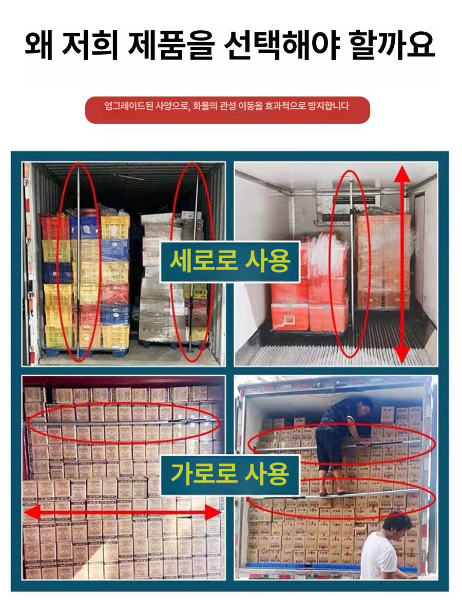 튼튼 화물차 지지봉 탑차 지지대 적재함 강철 짐칸 내부 스프링 고정 이트랙 택배차 카고바 - 상세 이미지 4