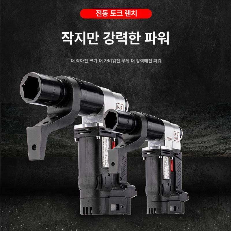 전동 토크렌치 부품 반동암 맞춤 제작 임팩 호환 전기 tl-7lp - 상세 이미지 4