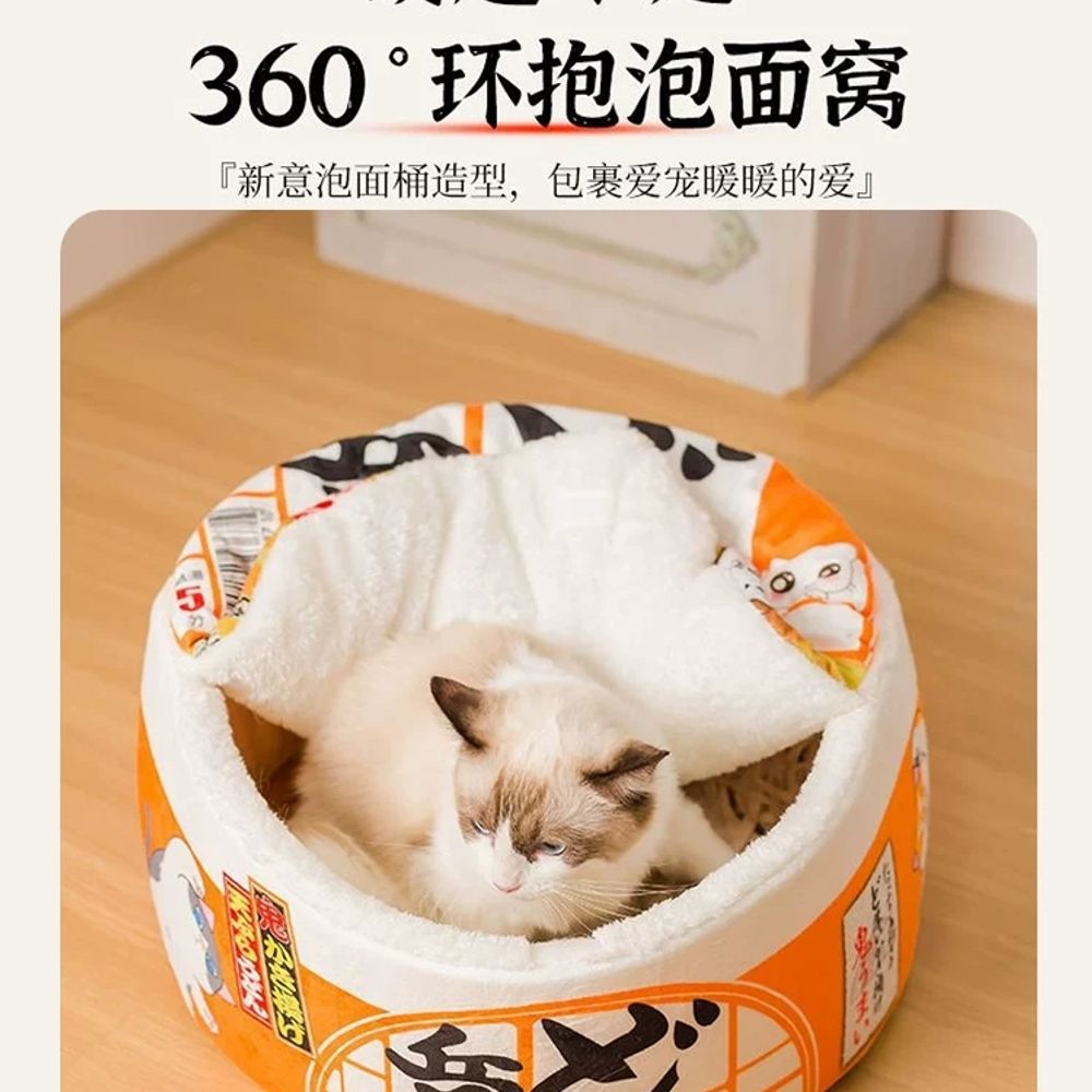 고양이 컵라면 숨숨집 A. 쇠고기찜면빨간 인스턴트 라면 둥지, A. M사이즈0cm 이내 권장 업그레이드 두께감 쿠션 증정 - 상세 이미지 3