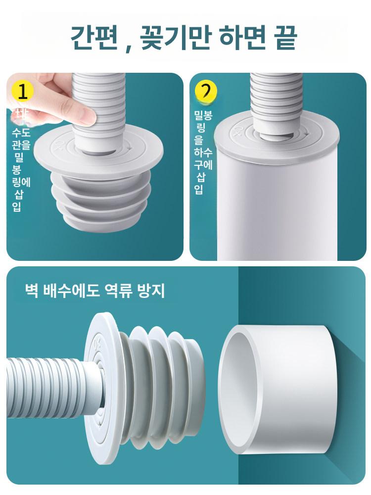 하수구 트랩 화장실 냄새차단 배수구 세탁기 냄새제거 화이트 실리콘 35-40mm - 상세 이미지 3