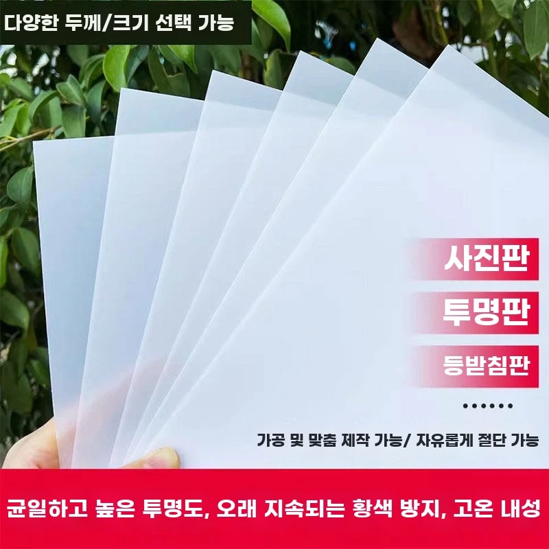 전등가리개 덮개 형광등커버 눈부심방지 눈보호 A. 1560cm0.3mm 두께곱슬 배송 - 상품 이미지