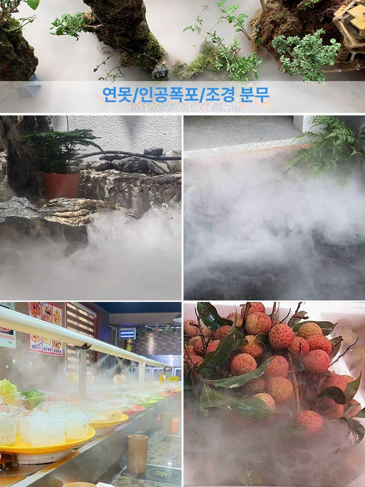 안개 발생기 연못 분수대 분무 연출 조경 분무기 수증기 10헤드 라이트 안개기 + 플로트 350W - 상세 이미지 4