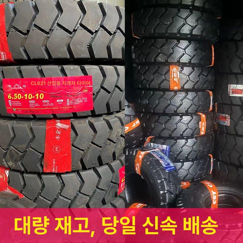 지게차 앞바퀴 튜브 실린더 전륜 공기압 강화 두꺼운 650 10 dh907 공기 타이어 풀 세트 - 상세 이미지 5