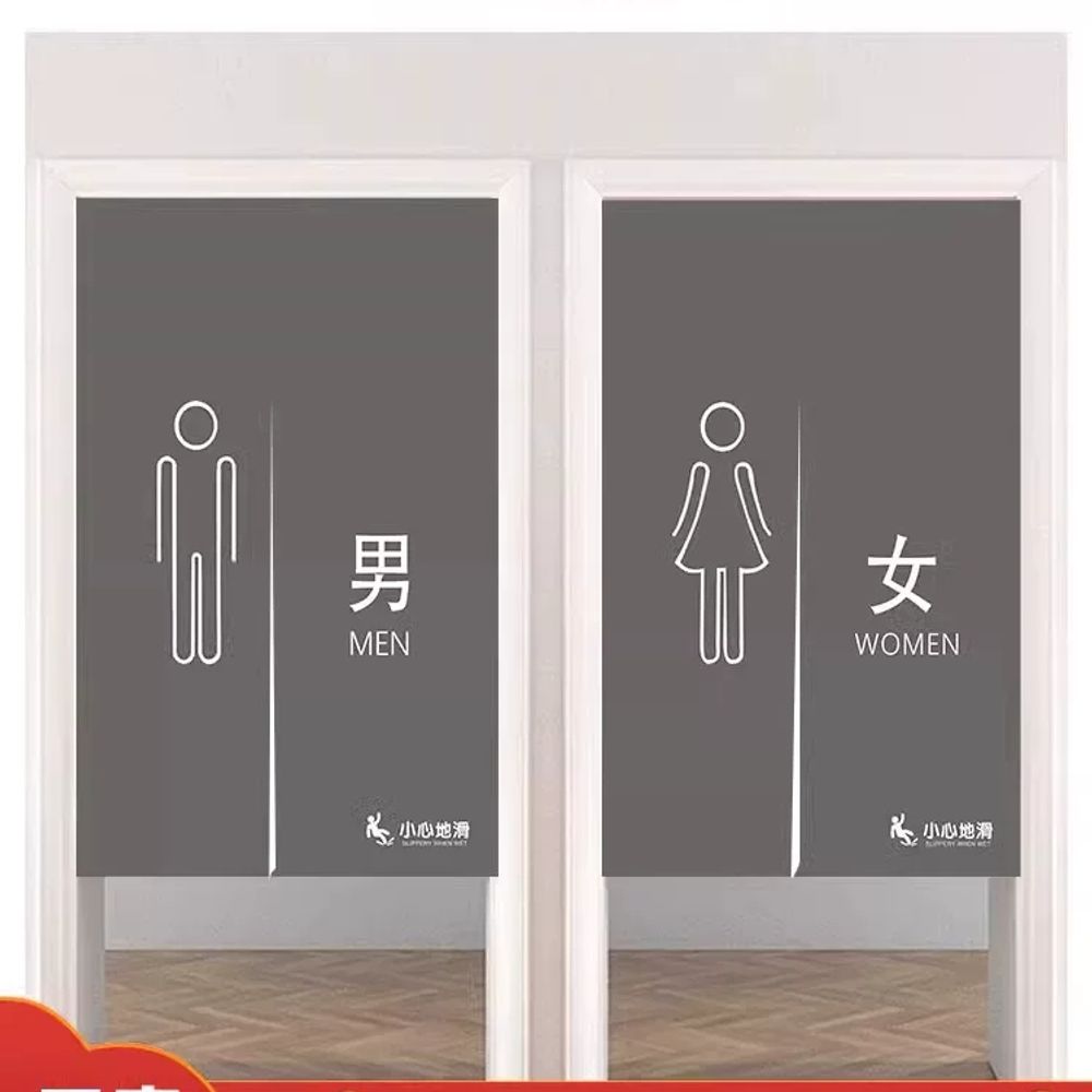 화장실 문 커튼 가림막 가림천 인테리어 표시 도어 음식점 - 상세 이미지 2