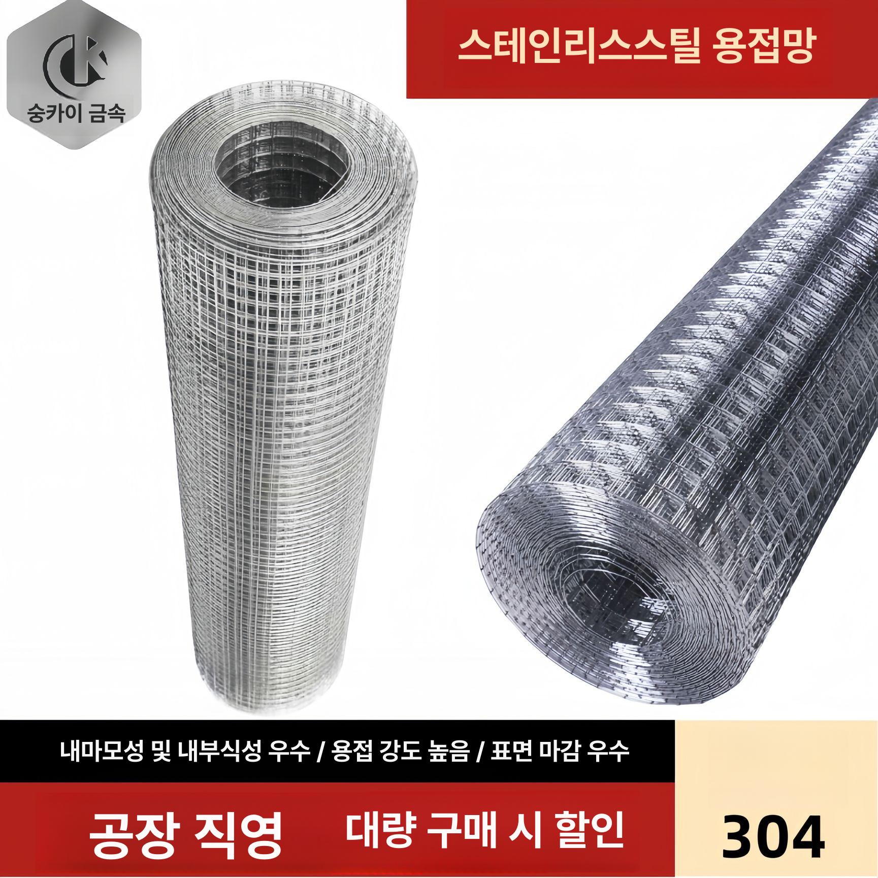 메쉬 울타리망 재단 가능한 망 타공 메탈망 펜스 용접용 12mm 철사 0.6mm 길이 1.2m 5m - 상세 이미지 2