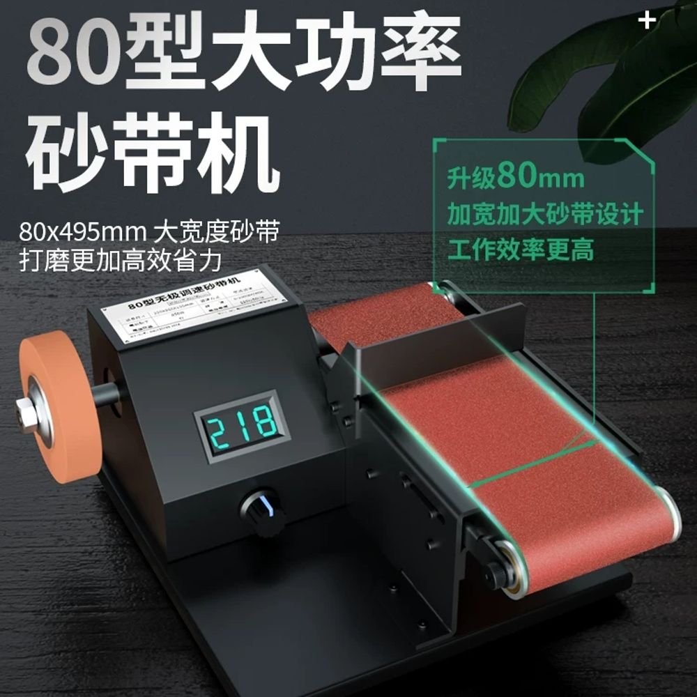 각도조절 탁상 그라인더 80MM (풀세트) 폭 벨트샌딩 A. 800W80mm 벨트샌더 표준 - 상세 이미지 2