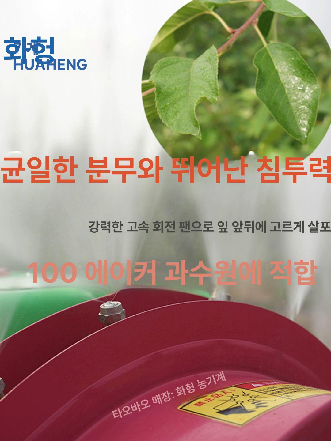 보행형 자주식 분무기 엔진 농약 농장 과수원 분사기 동력 소독 고압 부착형 미니 주행식 - 상세 이미지 5