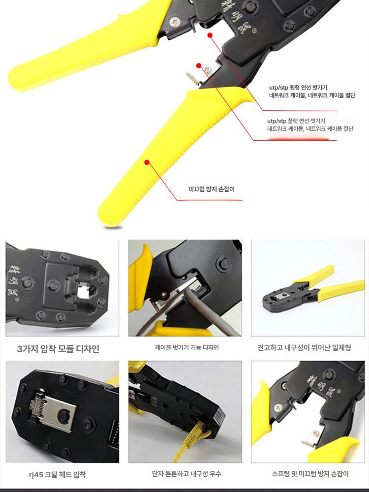 랜선 공구세트 전화선 작업공구 전선 절단기 케이블 컷팅 3 - 상세 이미지 2