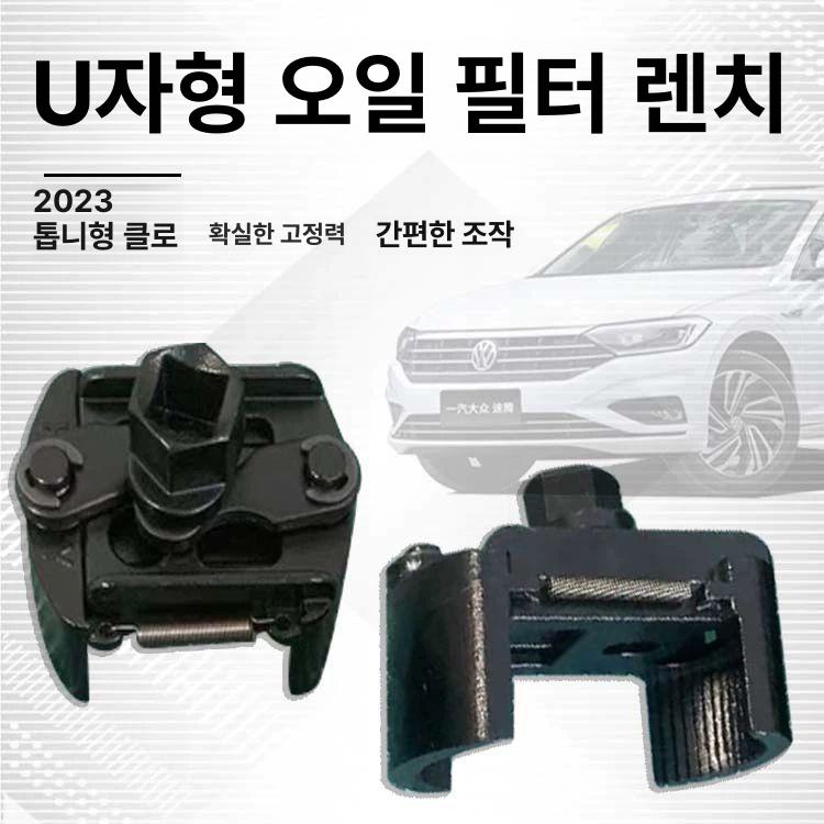 오일필터캡 렌치 휠터 연료 엔진 교체 필터 중형 공구 렌지 플라이어 대형 - 상세 이미지 4