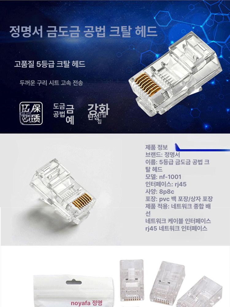 랜선 공구세트 전화선 작업공구 전선 절단기 케이블 컷팅 3 - 상세 이미지 4