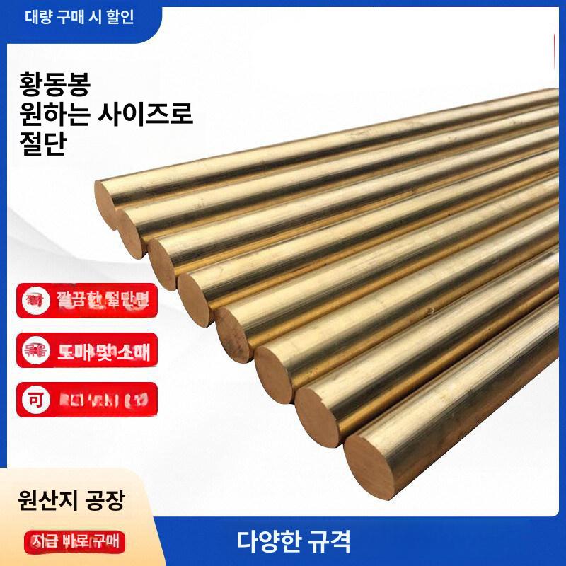 황동 환봉 기계부품 재료 선박 부품용 실습재료 비철금속 φ3mm x 500mm - 상세 이미지 2