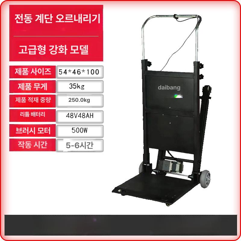 계단 리프트 전동식 구루마 화물운반 상하차 레일카 리프트카 신기 카트 계단리프트 상하층 - 상세 이미지 3