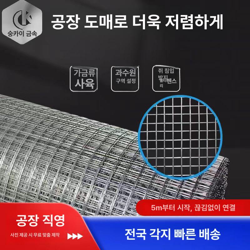 메쉬 울타리망 재단 가능한 망 타공 메탈망 펜스 용접용 12mm 철사 0.6mm 길이 1.2m 5m - 상세 이미지 3