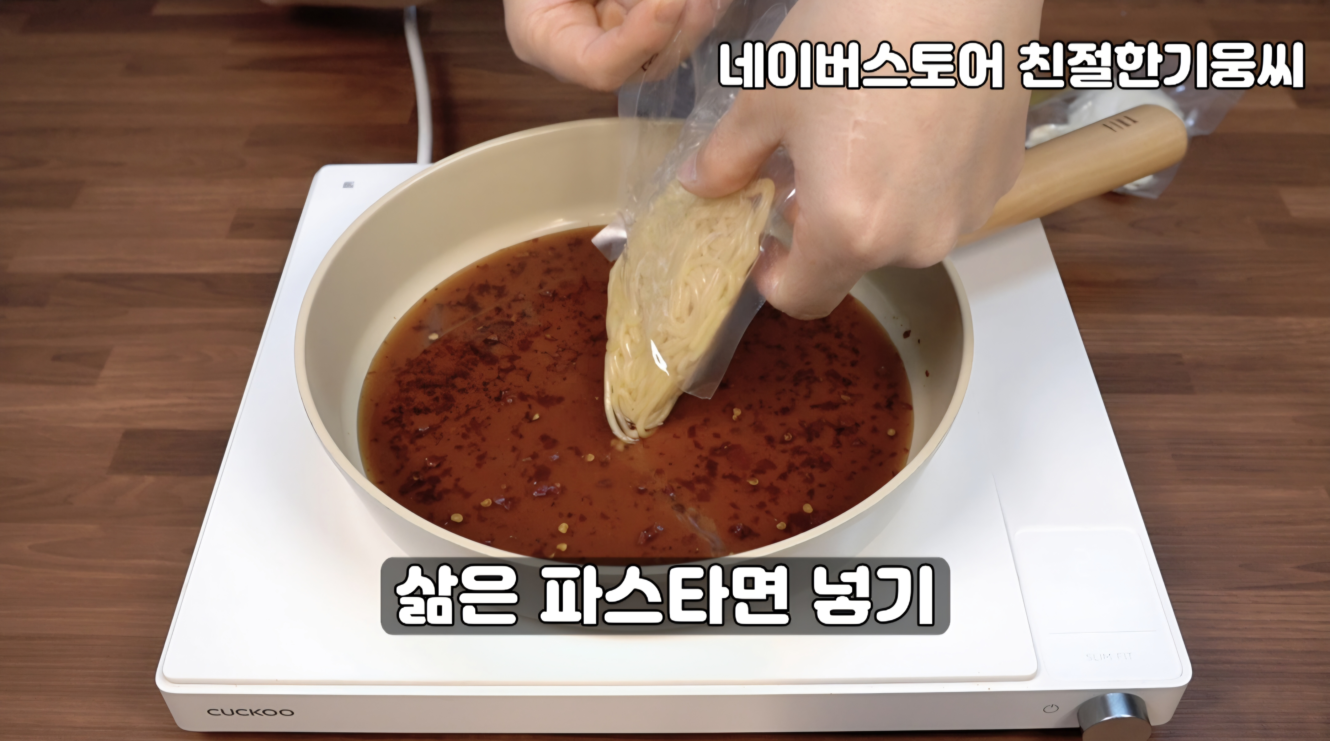 오리엔탈 맛보장 3분 파스타 밀키트 - 상세 이미지 5