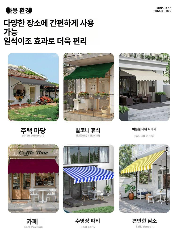 벽부형 어닝 테라스 가림막 처마 차양막 파라솔 카페 야외 그늘막 - 상세 이미지 2