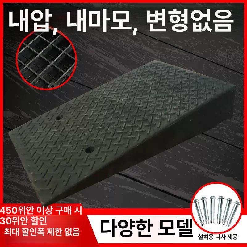 주차장 경사판 삼각 방지턱 경사로 단차 해소 차량진입판 50 x 80 x 높이 15 - 상세 이미지 5