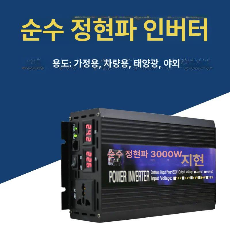 변환기 순수정현파 고출력 전압 차량용 한국형 캠핑용 순수 사인파 1000W 단일디스플레이 220v 12v - 상세 이미지 4