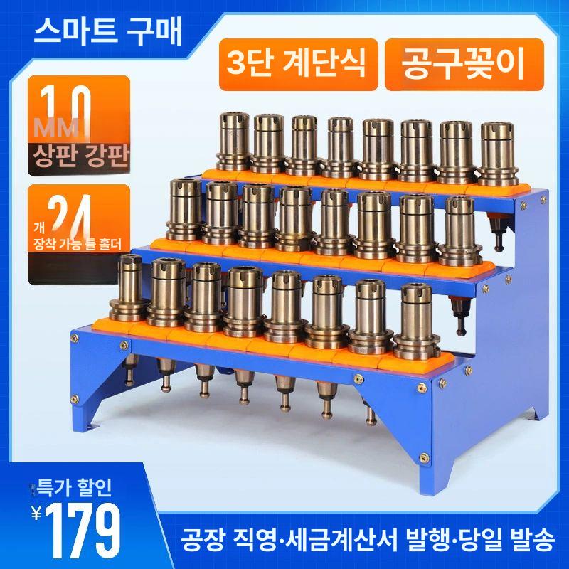 홀더 거치대 수납 보관함 공구카트 CNC 공구홀더 선반 e3-08 3단 소형 HSK63 - 상세 이미지 2