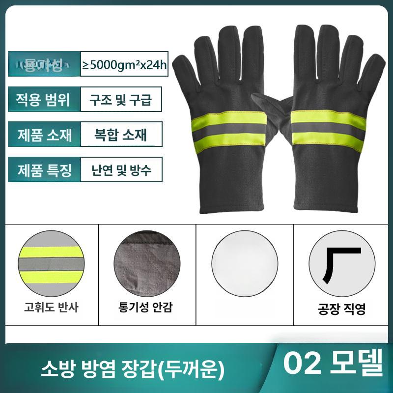 안전 장갑 특수 프리사이즈 극저온 저온화상 방지 방수 소방 장갑 17 3C인증 프리사이즈 - 상세 이미지 3