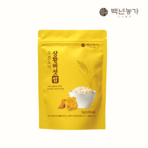 [백년농가] 김강우 PICK! 상황버섯쌀 오분도미 1kg, 1개 맛있게 먹은 솔직 후기 - 상품 이미지 2