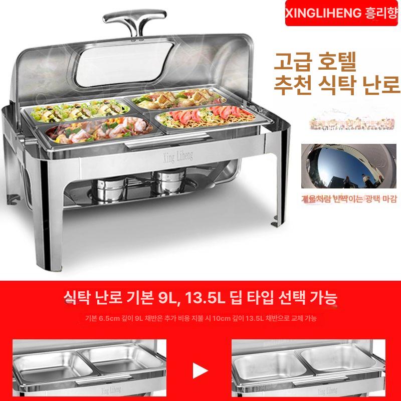 전기 워머기 차핑디쉬 사용 뷔페용 레스토랑 보온 반찬 사각 스틸 단일 9l 알코올 - 상세 이미지 4
