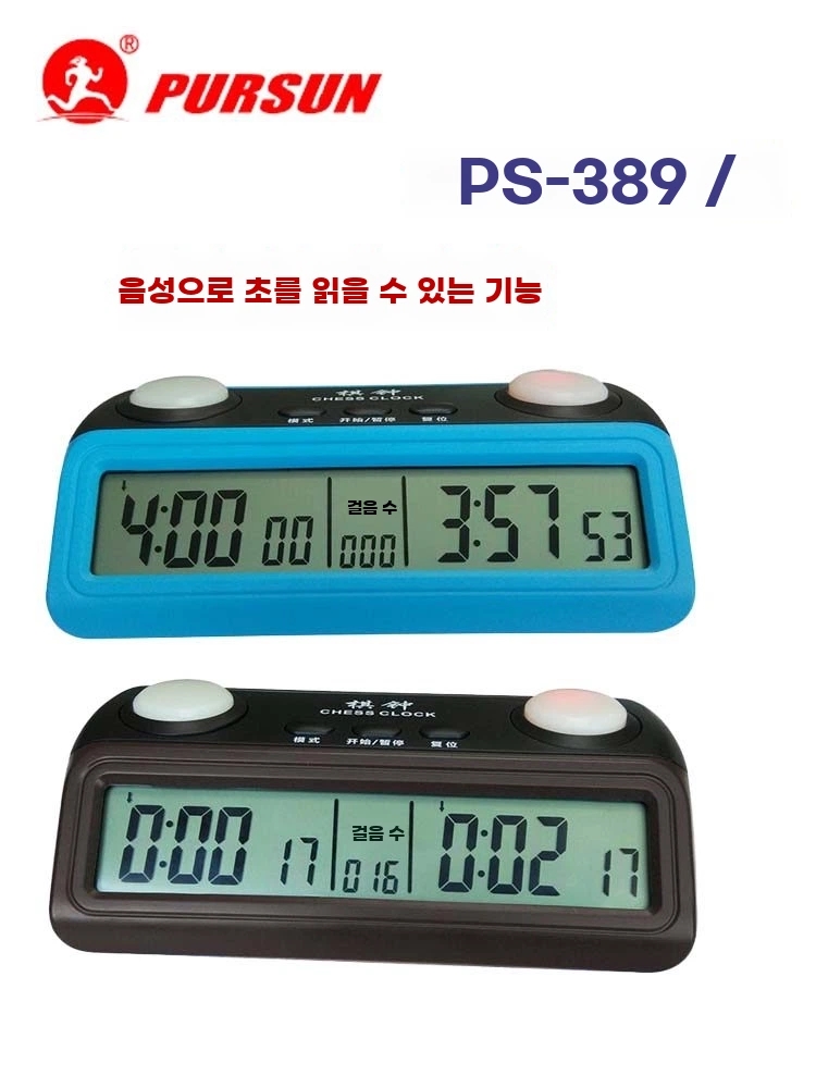 탁상용전자시계 탁상전자시계 체스 대회용 탁상 대회 A. 태양 클래식 블랙 83을 쫓아 - 상세 이미지 2